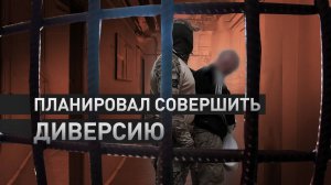 ФСБ задержала москвича за сбор данных о военных для Украины