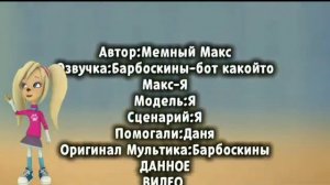 Максоскины сборник 1-3 серий