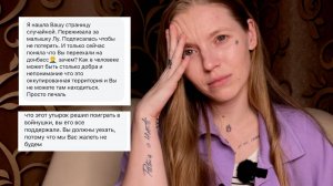 "Мы вас жалеть не будем" - меня назвали оккупантом из-за переезда на Донбасс 🤯