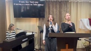 Прославление: Океаны / 09.11.2025