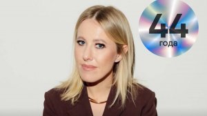 Филипп Киркоров на дне рождения Ксении Собчак. Татьяна Навка, Яна Расковалова, Светлана Бондарчук