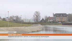 Прогноз погоды на неделю — тепло, прогулки и лёгкое похолодание к выходным