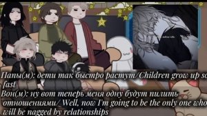 [🇷🇺/🇺🇲] Night by the Sea react to future // Реакция ночь у берега // Manhwa //