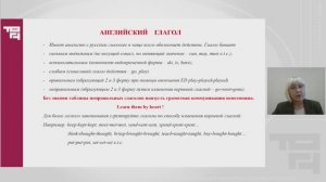 Английский глагол и его видовременные формы (Времена группы Simple. Active Voice) |  Остапенко А.Б.