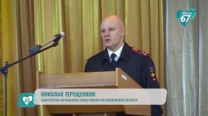 В Смоленске сотрудники регионального УМВД организовали для школьников эстафету «Сильные духом!».