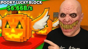 МИСТЕР ДАРК ОТКРЫВАЕТ LUCKY BLOCKS В STEAL A BRAINROT ROBLOX!