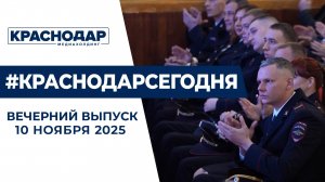 Свой профессиональный праздник отметили сотрудники полиции. Новости 10 ноября