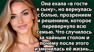 «Я просто мать!» — сказала она. И эта фраза изменила всё в их семье. Слушать рассказы о жизни