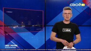 ОбоZрение. 10.11.2025