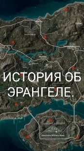 ИСТОРИЯ ОБ ЭРАНГЕЛЕ. смотреть онлайн