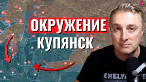 Украинский фронт - Купянск скоро полное окружение. Месиво в Покровске. Взяли Рыбное. 10.11.25