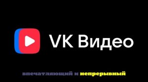 «VK Видео» разработал новый дизайн раздела для детей