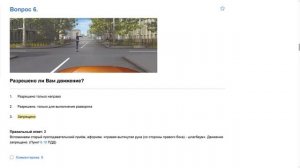 Билет 8 . Вопрос 6   прохождение ПДД с ответами