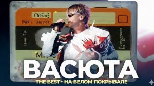 "На белом покрывале января" на испанском (Сергей Васюта)/En manto blanco de enero (mariachi13)