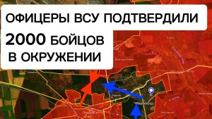 2000 бойцов ВСУ заблокированы в Мирнограде! Военные сводки 10.11.2025