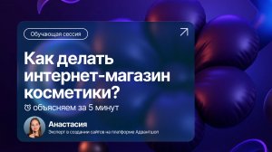 Как сделать сайт КАК У РивГош? | Объясняем ЗА 5 МИНУТ.