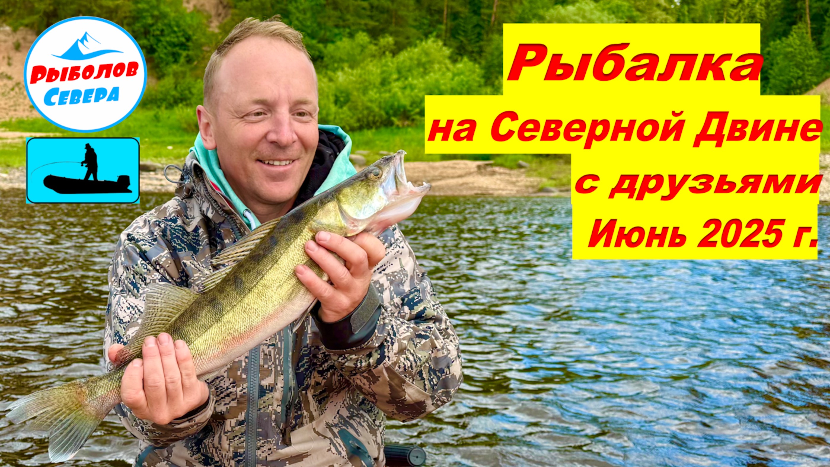 ТРОЛЛИНГ НА СЕВЕРНОЙ ДВИНЕ. СУДАК ЩУКА. ВЕРХНЯЯ ТОЙМА. #Рыболов_Севера смотреть онлайн