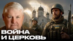 «Христианское единство» под прицелом: кто разрушает православные храмы — Мартьянов