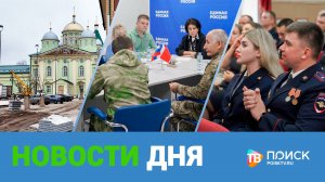 Клин. Новости дня 10.11.25