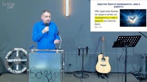 9.11.2025г. "Единство и свобода в христианской общине" . Максим Филякин.