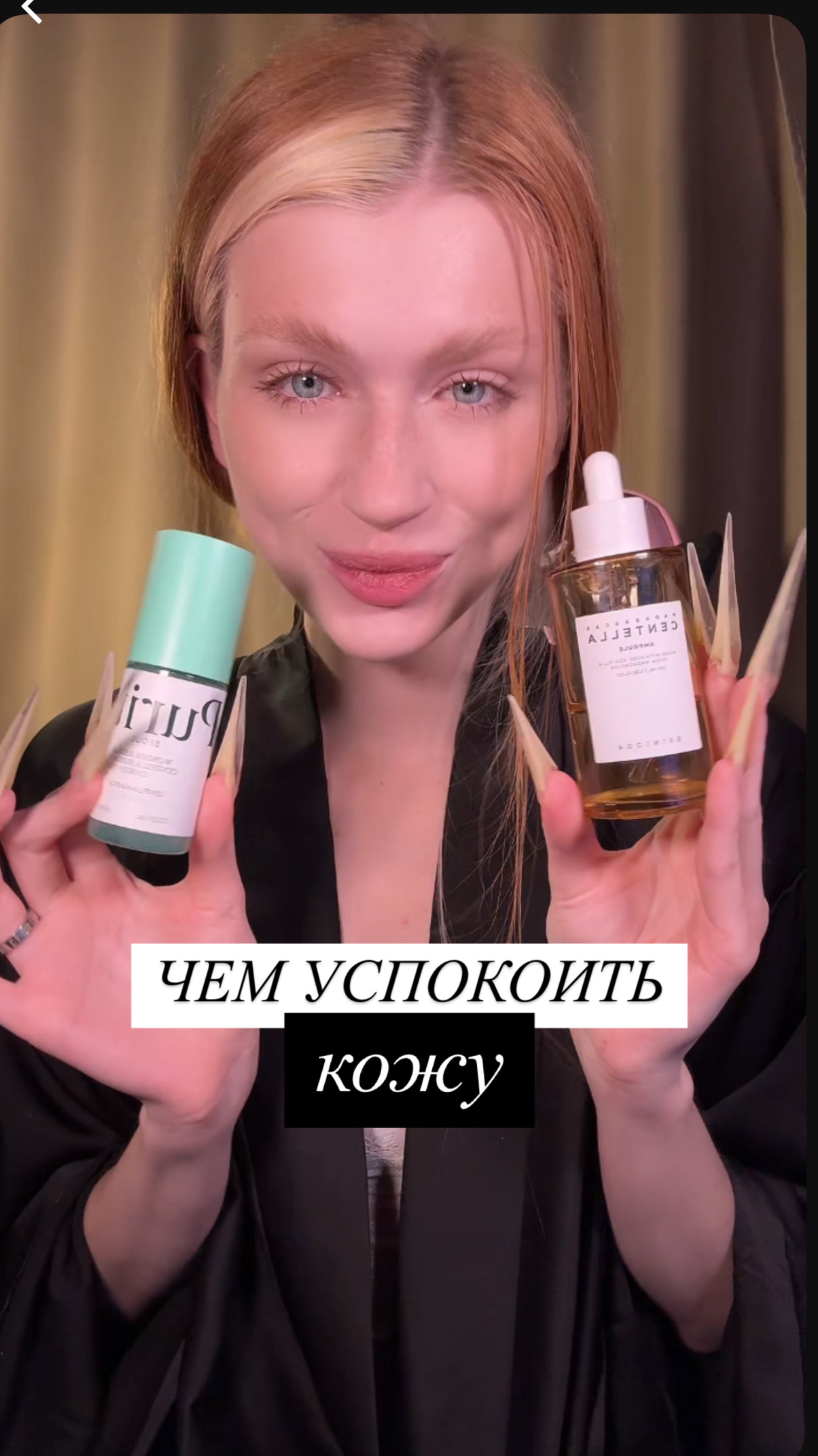 чем срочно успокоить кожу? смотреть онлайн