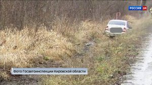 В выходные дни на дорогах Кировской области произошло 12 аварий
