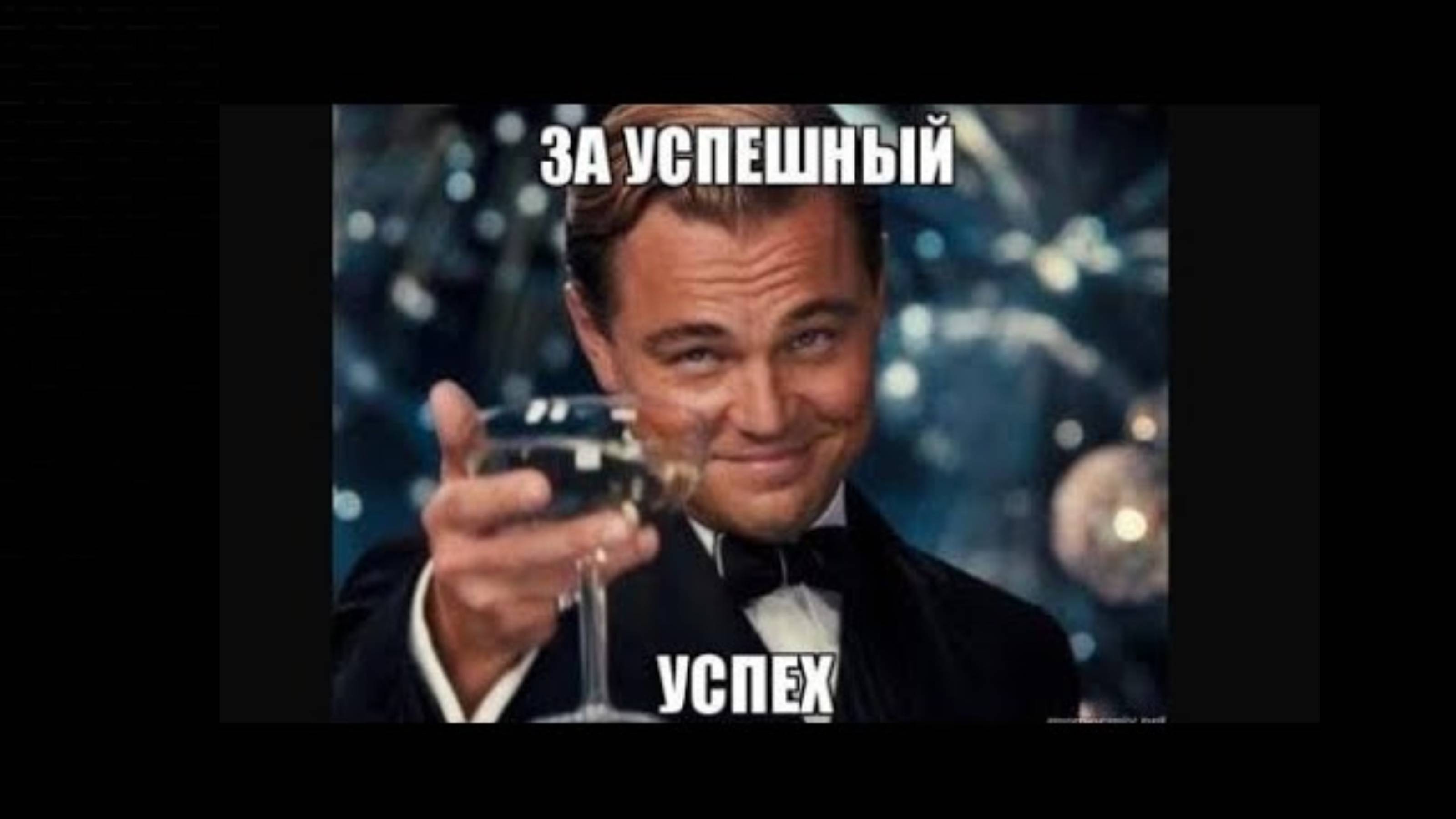 УСПЕШНЫЙ УСПЕХ…эфир от 10. 11. 2025 г.