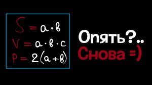 10. Формулы. Алгебра 7 класс