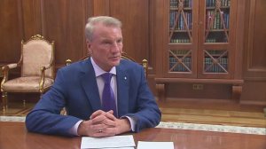 Встреча с Германом Грефом