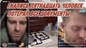 САМВЕЛ АДАМЯН, ГНАЛИСЬ ПЯТНАДЦАТЬ ЧЕЛОВЕК, ПОТЕРЯЛ ВСЕ ДОКУМЕНТЫ..