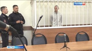 Избивший ребенка белгородец отправится в колонию на 6,5 лет