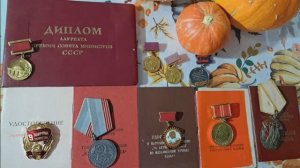 Мой дедушка Ветеран Труда! Его медали!👍👍👍