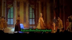 Балет ИМПЕРАТРИЦА ЕКАТЕРИНА  ноября в ДК ВПЕРЁД, 7 ноября 2025