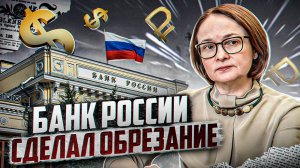 Не Покупай Доллар - Козленочком Станешь!