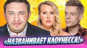 Бородин отказался от интервью Собчак и Дудю 🔥 Новости Шоу-Бизнеса