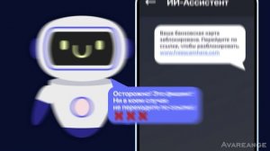 Киберзащитник - твой личный тренер по цифровой безопасности