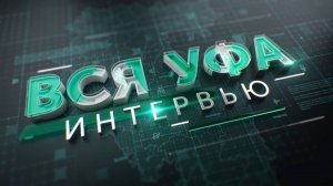 О студотрядах Башкирии