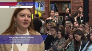 Конференция «Digital-Осень» прошла в Нижнем Новгороде