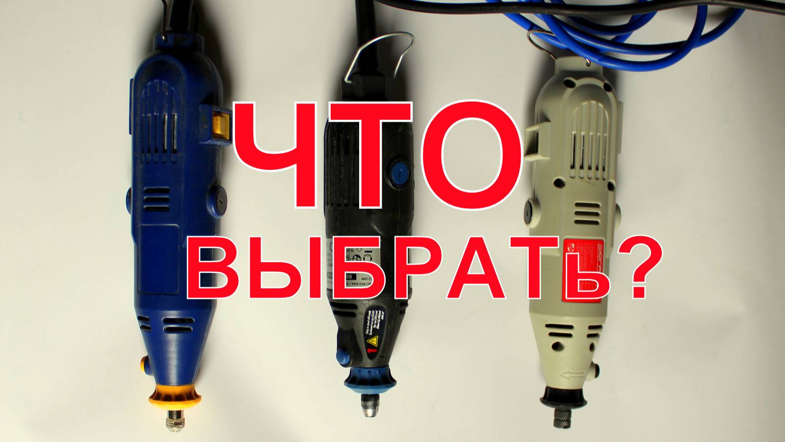 Обзор трёх гравёров