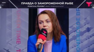 Вся правда о замороженной рыбе