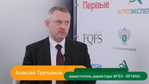 О перспективных направлениях научной деятельности ФГБУ «ВГНКИ»