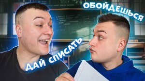 СЕРИАЛ "ШКОЛЬНИКИ" / 14 СЕРИЯ / САМОСТОЯТЕЛЬНАЯ РАБОТА / GREY SHIP