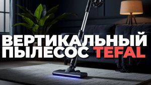 Почему стоит выбрать Tefal GF7540FO? Главные преимущества