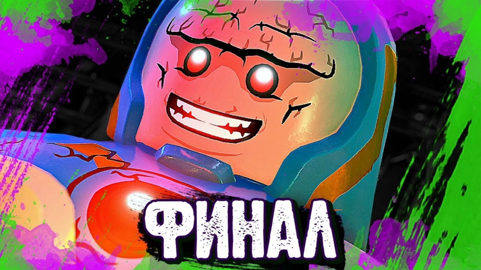 LEGO DC Super-Villains Прохождение - Часть 15- Досада Дарксайда (без комментариев) смотреть онлайн