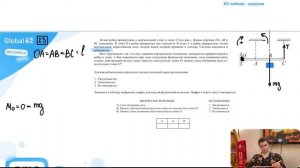 Легкая рейка прикреплена к вертикальной стене в точке O (см. рис.). Длины отрезков OA, AB - №23395