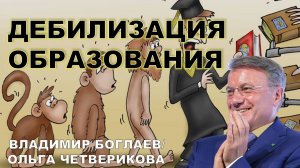 ВОСПИТАННЫЕ НА УЧИ.РУ//Владимир Боглаев и Ольга Четверикова об образовании