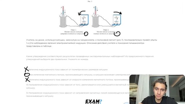 Учитель на уроке, используя катушку, замкнутую на гальванометр, и полосовой магнит - №26378