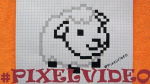 РИСУЕМ ПО КЛЕТОЧКАМ ОВЕЧКУ #pixelvideo3d