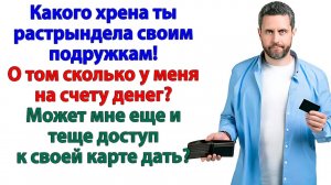 Месть мужа болтливой жене! Проучил языкатую на всю жизнь!