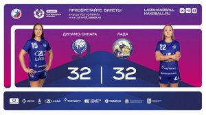 10.11.2025 Обзор матча "Динамо-Синара" - "Лада"